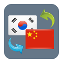 韩语翻译下载