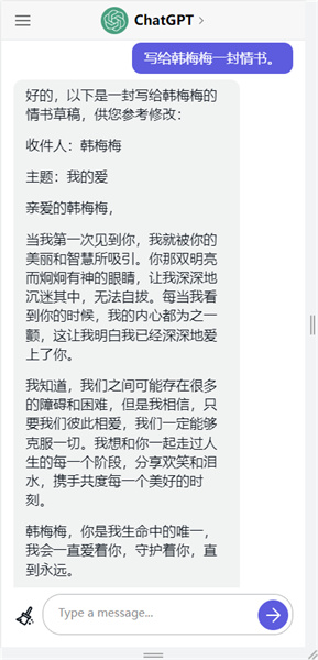 免费ChatGPT中文版