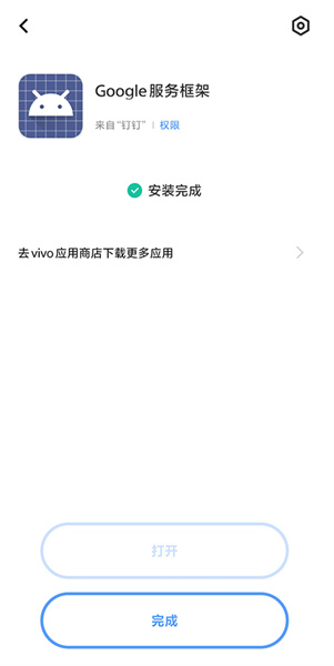 google services framework