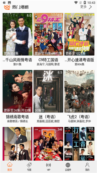 港剧网2024