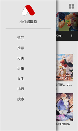 小红帽漫画