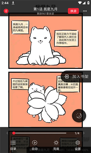 漫画大师