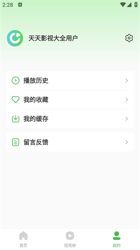 天天影视大全免费追剧