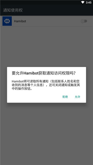 Hamibot