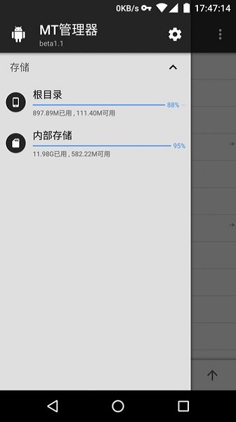 mt管理器安装包