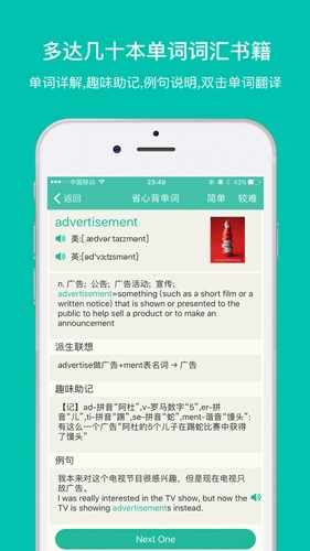 省心英语NCE