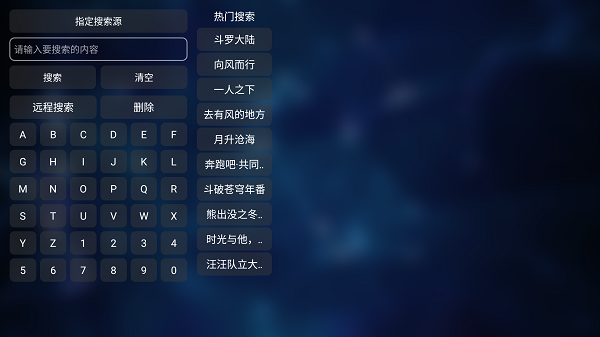 TVbox电视安装包