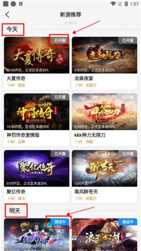 996传奇盒子安卓版
