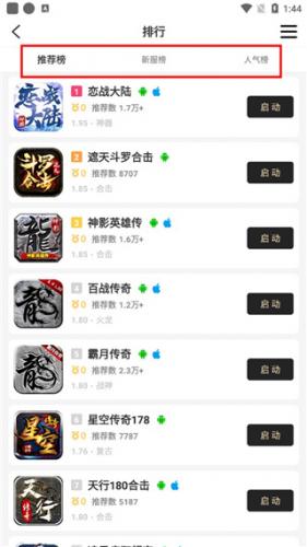 996传奇盒子安卓版