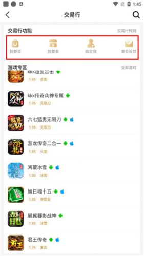996传奇盒子安卓版