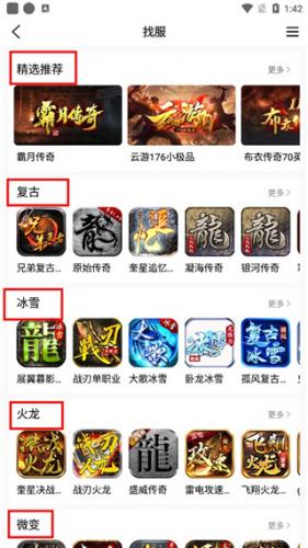 996传奇盒子安卓版