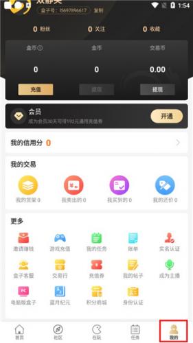 996传奇盒子安卓版