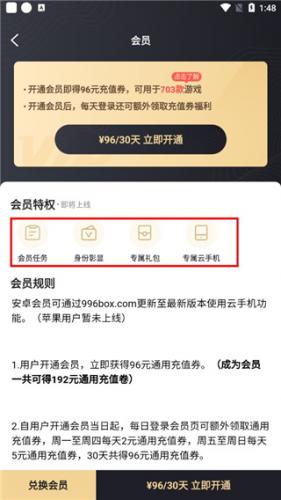 996传奇盒子安卓版