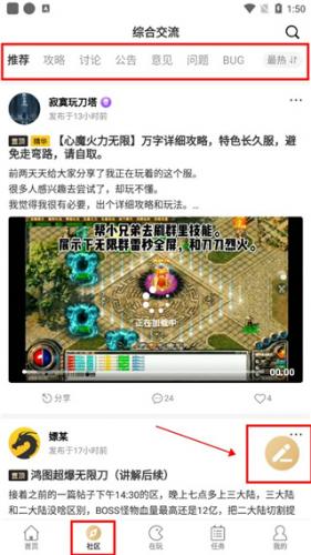 996传奇盒子安卓版
