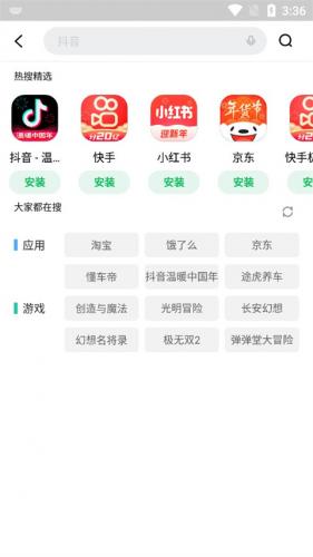 联想应用商店