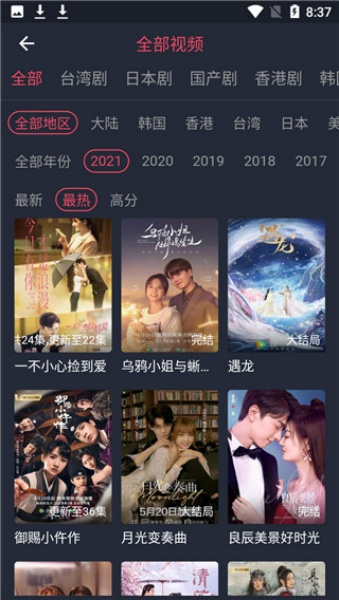 好迷tv