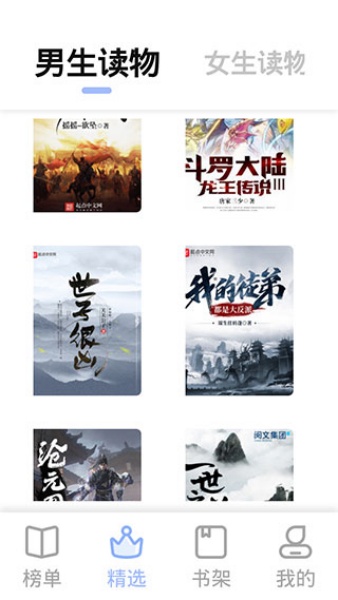 凡文阅读app