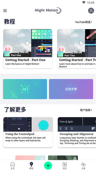 am剪辑软件正版中文版