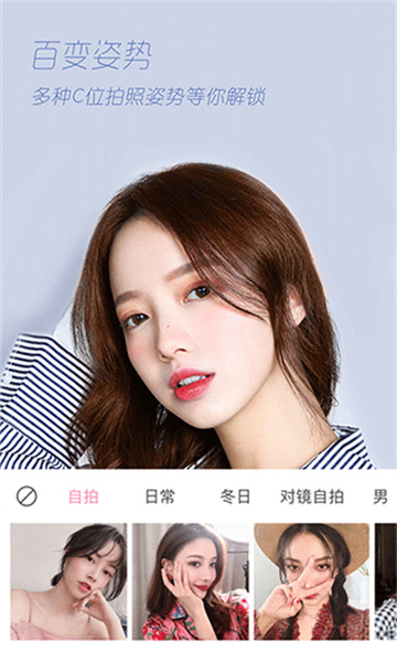 轻颜相机安装包