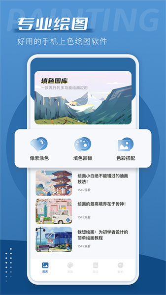 爱笔思画最新版