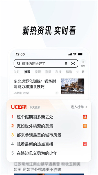 uc浏览器手机浏览器