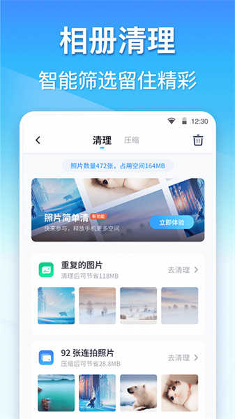 360清理大师一键清理免费版