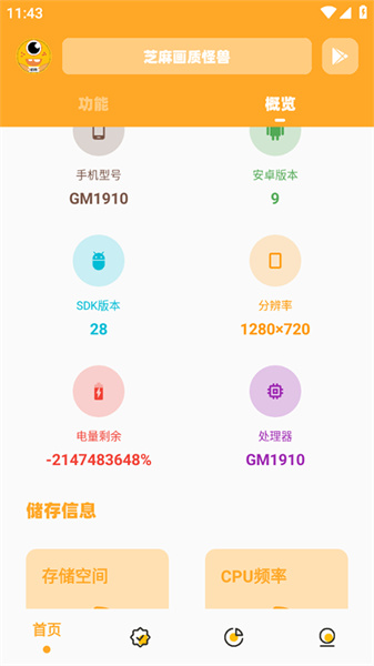 怪兽画质助手120帧