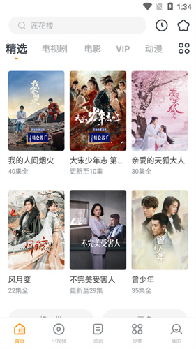 快看影视