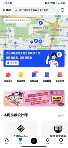 住小帮免费版