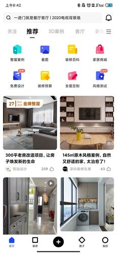 住小帮免费版