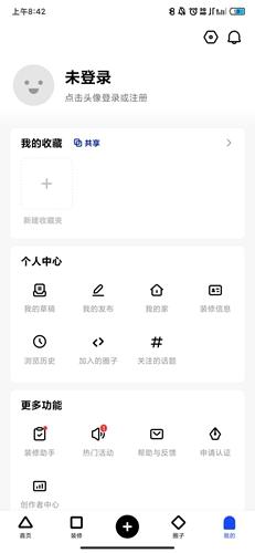 住小帮免费版
