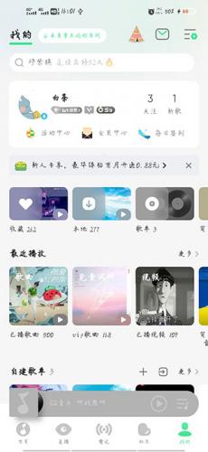 QQ音乐免费版
