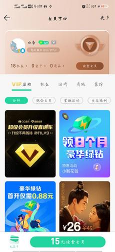 QQ音乐免费版