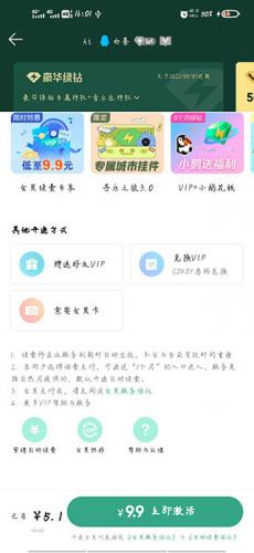 QQ音乐免费版