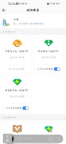 QQ音乐免费版