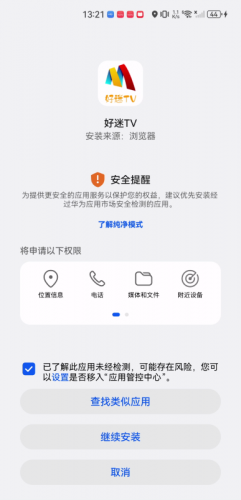 好迷tv