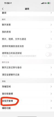 WeChat国际版