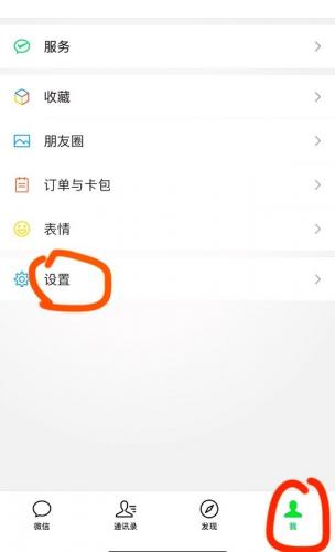 WeChat国际版