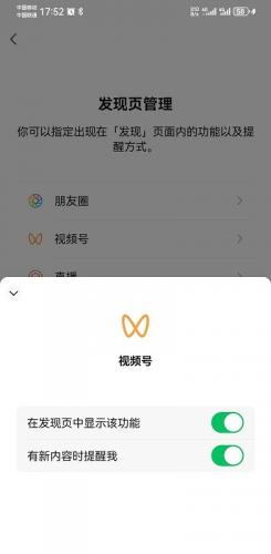 WeChat国际版