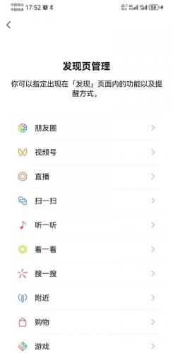 WeChat国际版