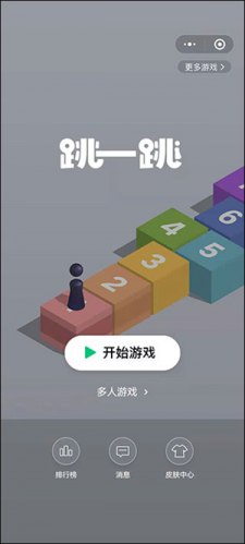 跳一跳辅助工具