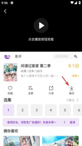 青草影评