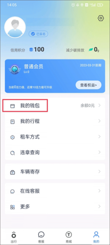永安行