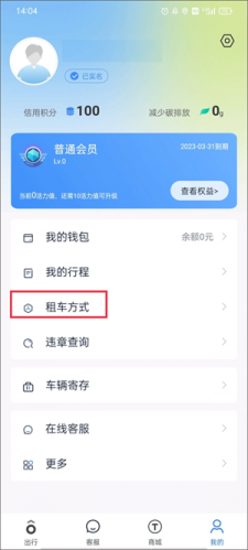 永安行