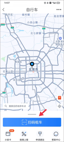 永安行
