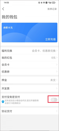 永安行