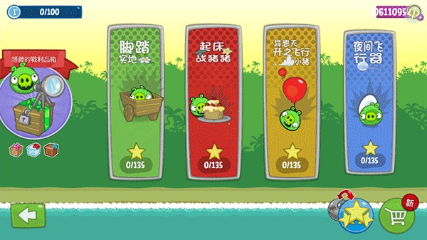 捣蛋猪