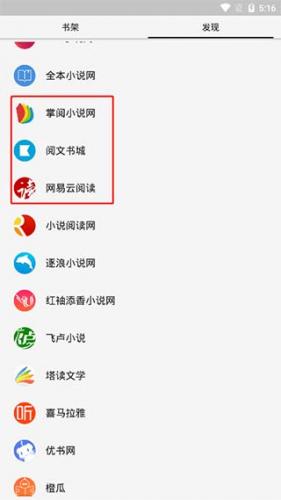 柚子阅读