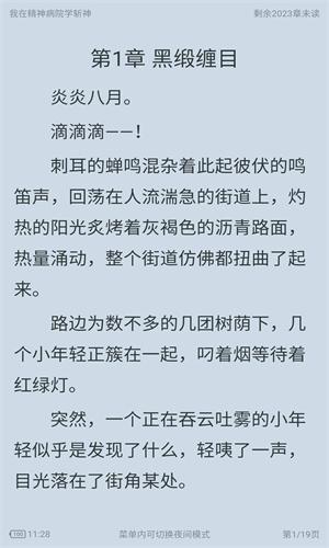 柚子阅读
