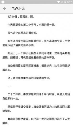 柚子阅读